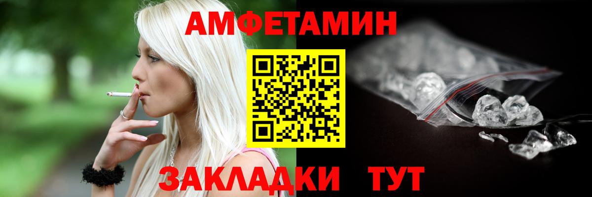 АМФЕТАМИН  Вход с VPN  Нижнекамск  АМФ 97% 