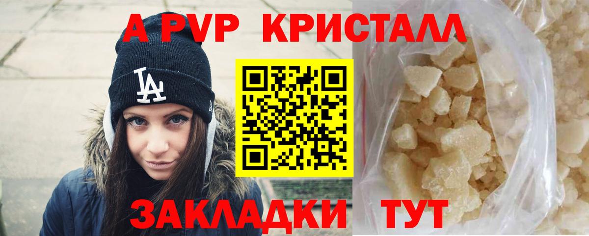 Alpha-PVP мука  Alfa_PVP  наркошоп  Нижнекамск  Вход с VPN  Alpha-PVP кристаллы 