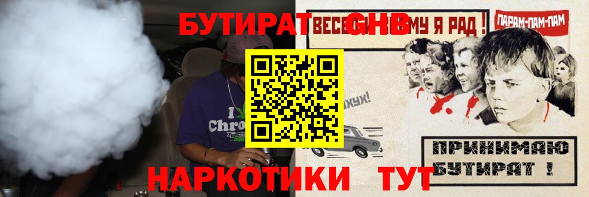 БУТИРАТ BDO 33% Нижнекамск