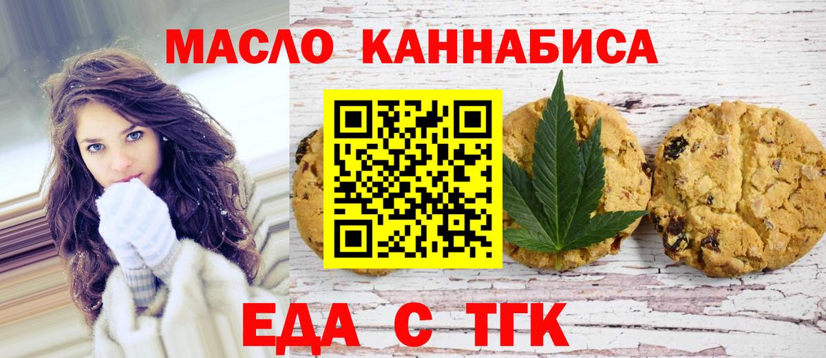 Нижнекамск  Еда ТГК марихуана  Вход с VPN 