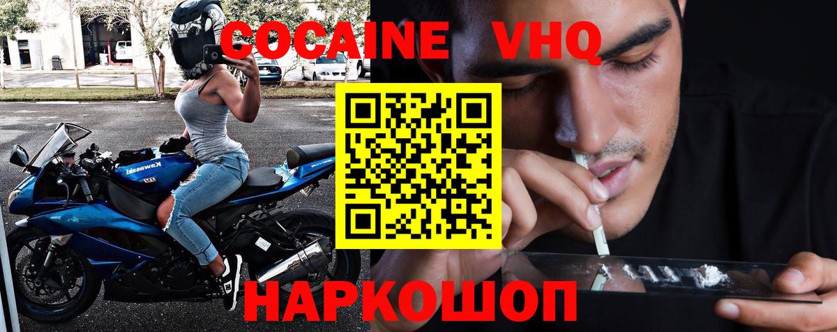 COCAIN FishScale  КОКАИН Боливия  Cocaine  Вход с VPN  Нижнекамск 