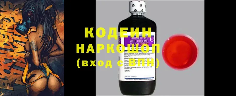 Кодеиновый сироп Lean Purple Drank  Нижнекамск 