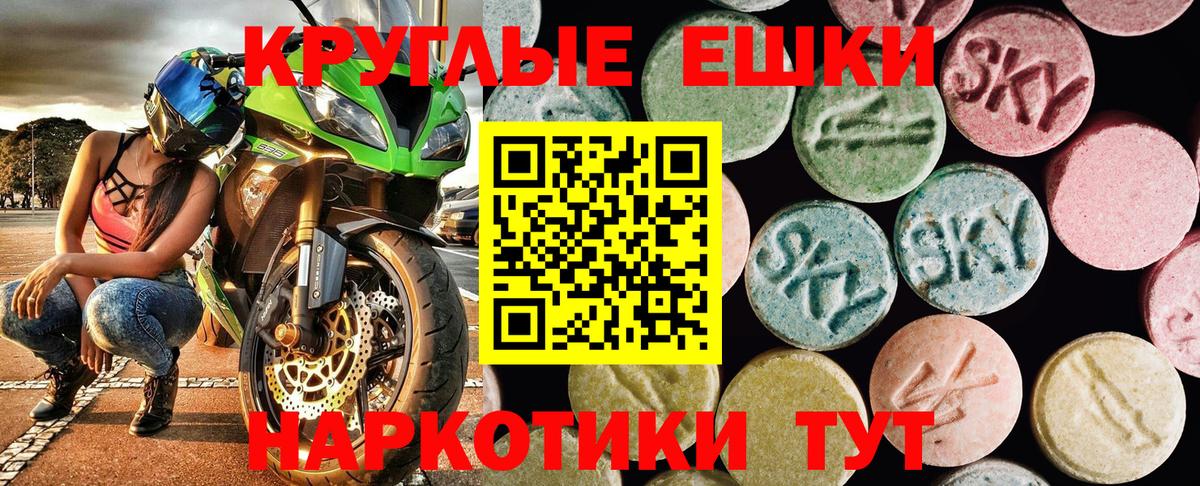 Ecstasy  ЭКСТАЗИ Punisher  Ecstasy 99%  Вход с VPN  Нижнекамск 