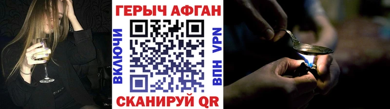 ГЕРОИН Heroin  Нижнекамск 