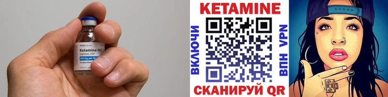 Кетамин VHQ  Нижнекамск 