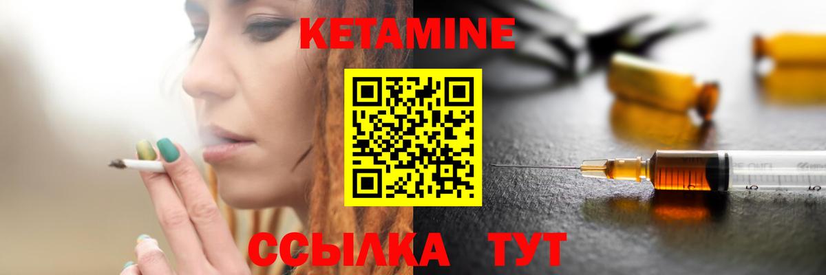 КЕТАМИН ketamine  Вход с VPN  Нижнекамск  Кетамин VHQ 