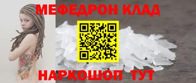мефедрон Заводоуковск