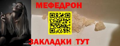 мефедрон Заводоуковск