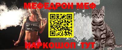 мефедрон мука Заволжье