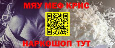 мефедрон Заводоуковск