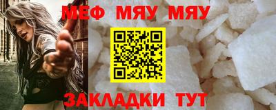 мефедрон мука Заволжье