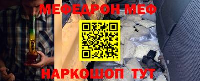 мефедрон Заводоуковск