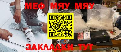 мефедрон мука Заволжье