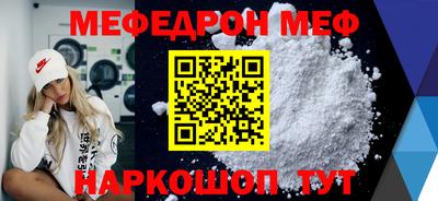 мефедрон мука Заволжье
