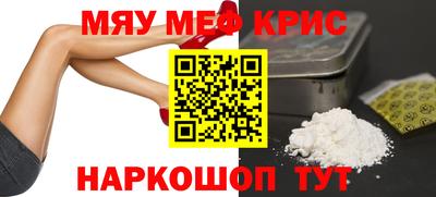 мефедрон Заводоуковск