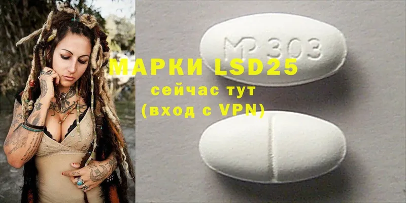 LSD-25 экстази кислота  как найти   Нижнекамск 