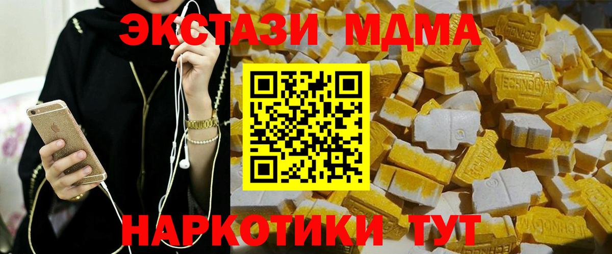 MDMA кристаллы Нижнекамск