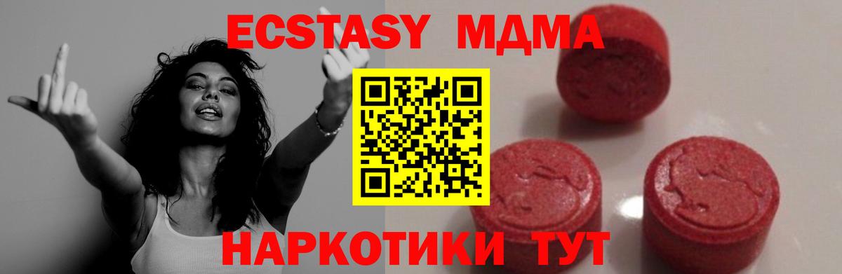 Нижнекамск  МДМА кристаллы  Вход с VPN  MDMA VHQ 