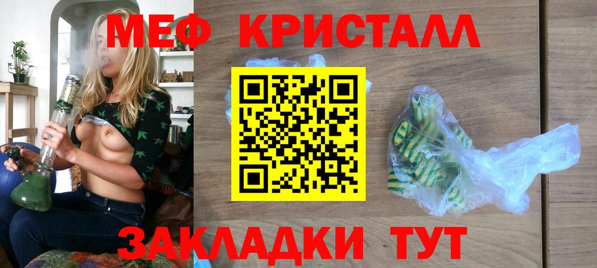 МЕФ мяу мяу  Мефедрон мука  Вход с VPN  Нижнекамск 
