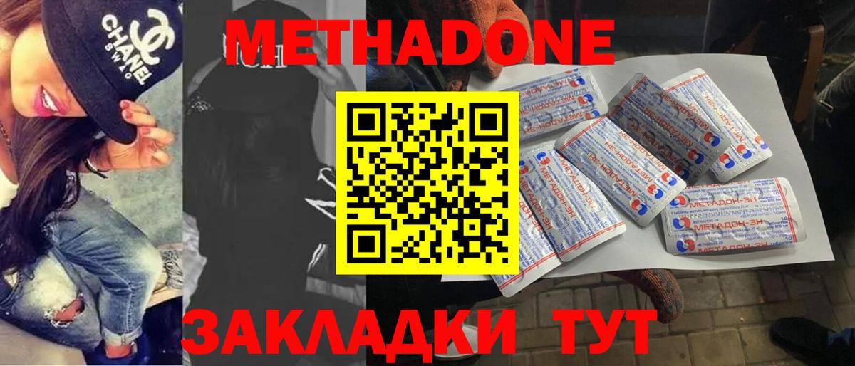 Нижнекамск  Метадон белоснежный  Метадон кристалл  shop телеграм  Вход с VPN 