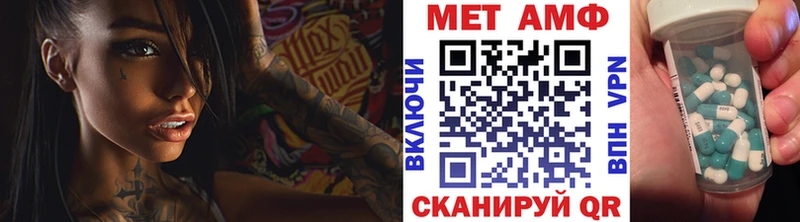 МЕТАМФЕТАМИН винт  mega ONION  Нижнекамск 