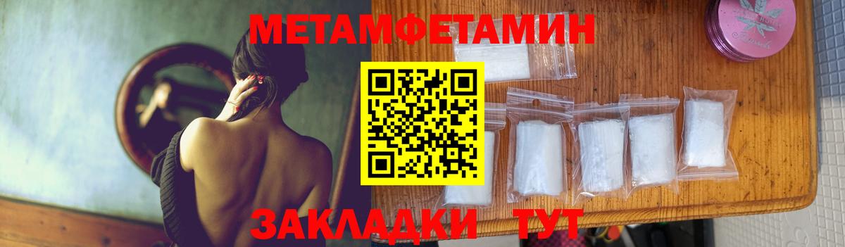Первитин кристалл Нижнекамск
